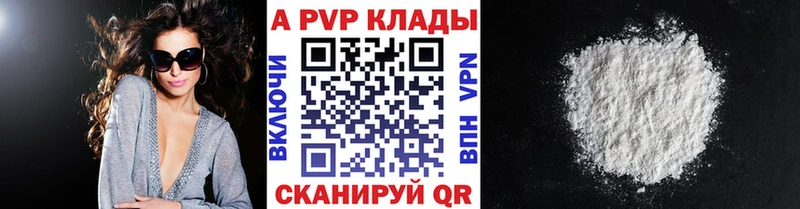A-PVP Crystall закладка МЕГА ссылки Яблоновский