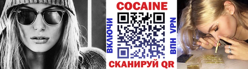 КОКАИН 99%  Яблоновский 
