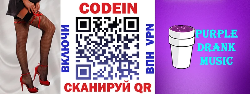 darknet какой сайт  где купить наркоту  Яблоновский  Кодеин Purple Drank 