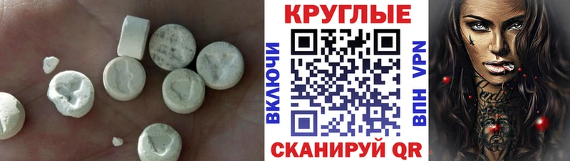 ЭКСТАЗИ ешки Яблоновский