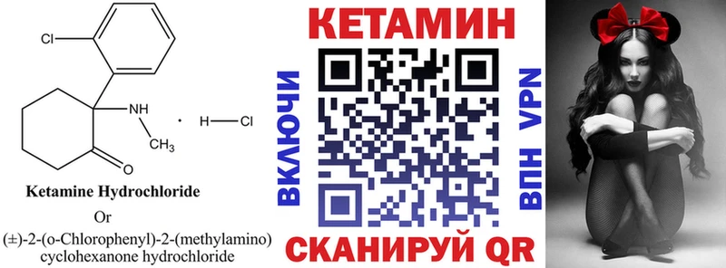 Кетамин ketamine купить наркотик Яблоновский