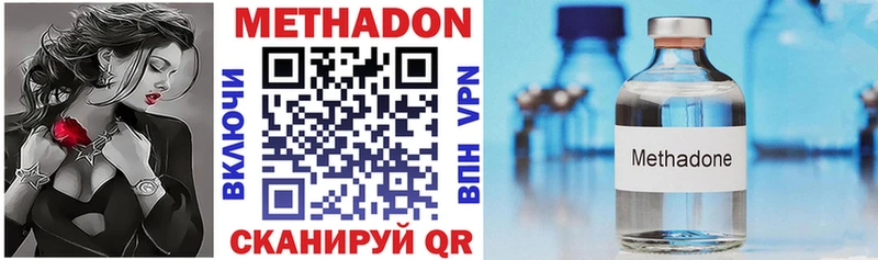 Метадон methadone  закладка  Яблоновский 
